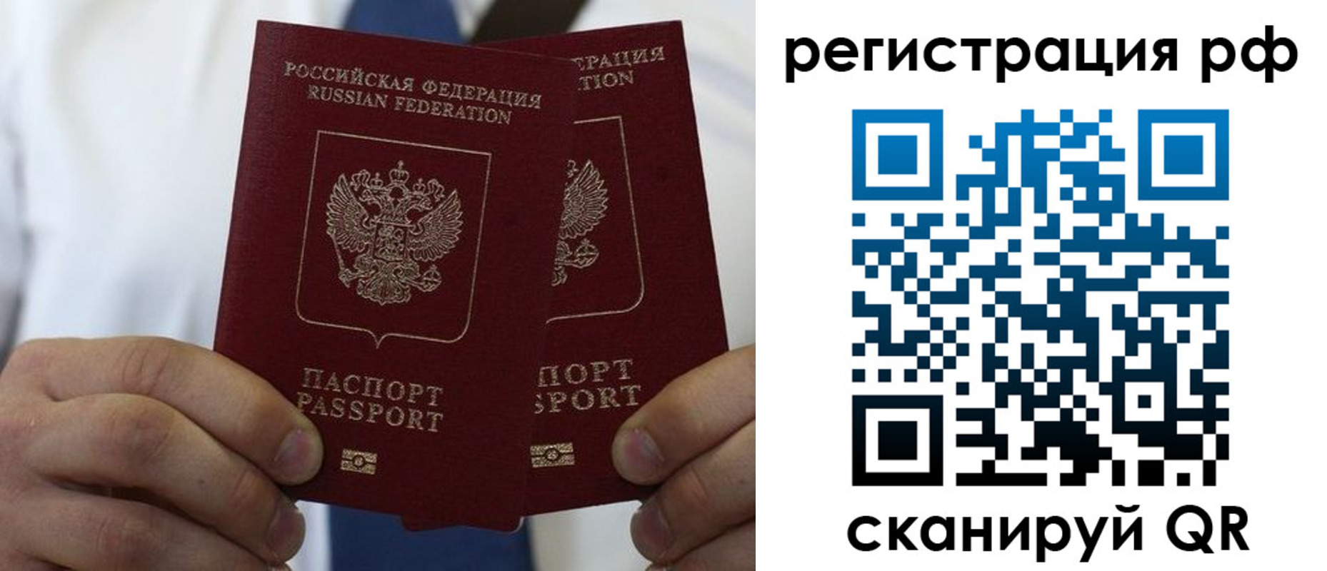 прописка для школы в Щучье