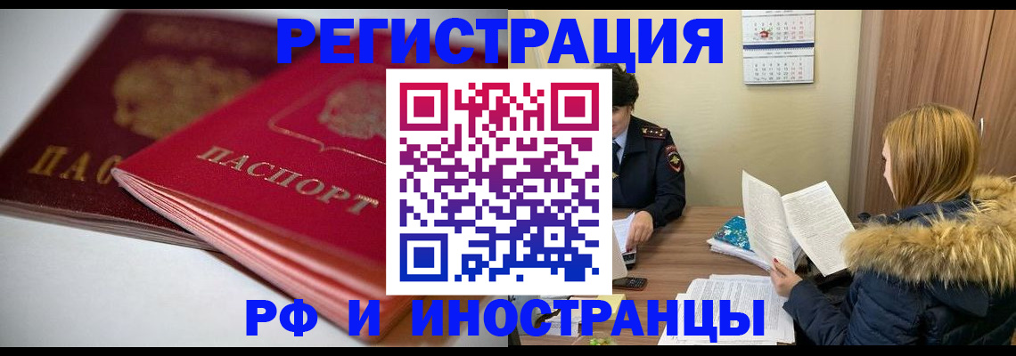 временная регистрация госуслуги в Щучье