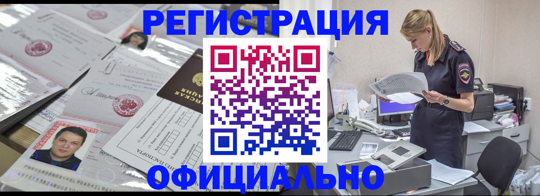 прописка для кредита в Щучье