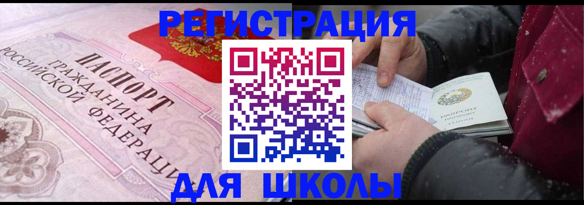 регистрация для дет. сада в Щучье