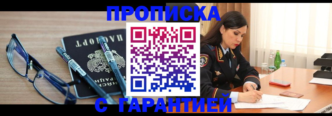 найти адрес прописки в Щучье