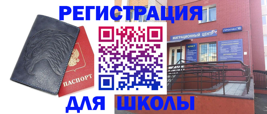 временная регистрация адрес в Щучье