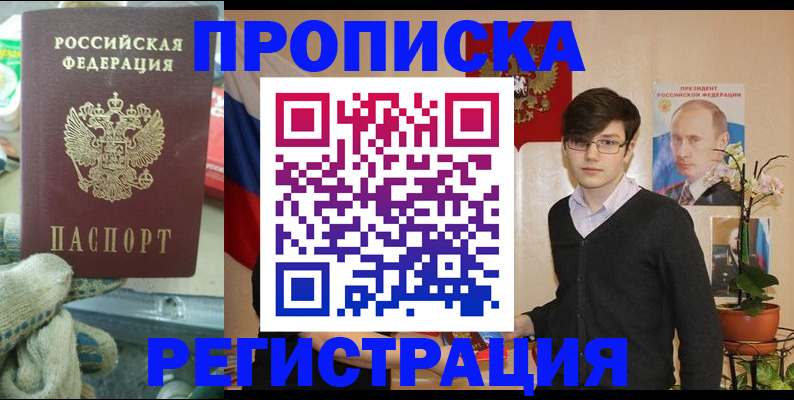 временная регистрация госуслуги в Щучье