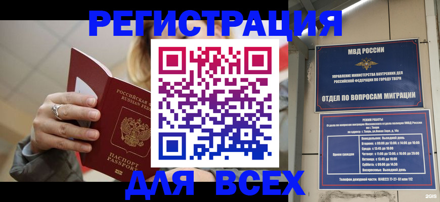 найти адрес прописки в Щучье